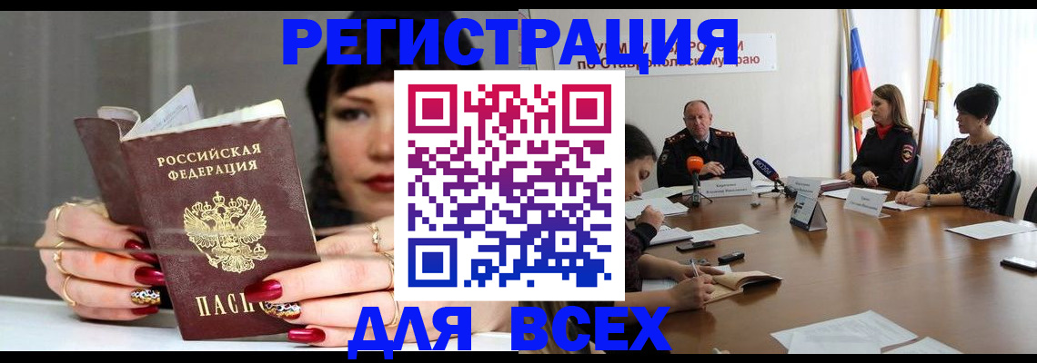 регистрация для дет. сада в Орске